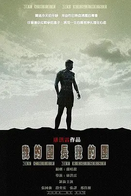 我的团长我的团&lrm;