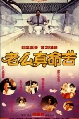 离线枕边人