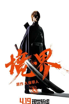 境&middot;界