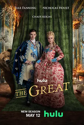 凯瑟琳大帝第三季TheGreatSeason3