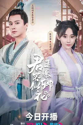 君是慕容卿似花