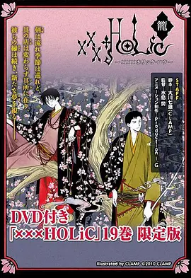 四月一日灵异事件簿&middot;笼：徒梦