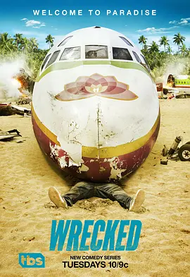 开荒岛民第一季WreckedSeason1