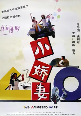 小娇妻